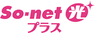 So-net光プラス