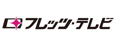 フレッツ・テレビ