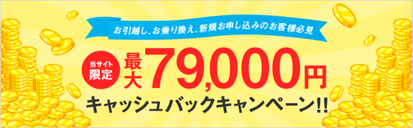 おトク！