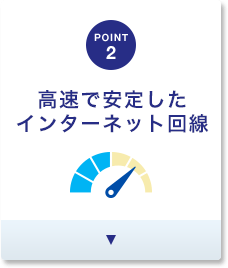 POINT2 納得の価格
