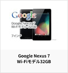 対象商品イメージ
