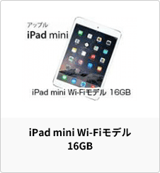 対象商品イメージ