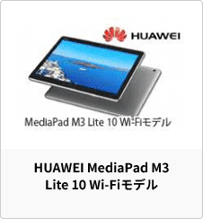 対象商品イメージ