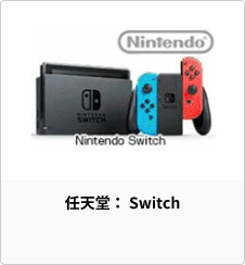 対象商品イメージ