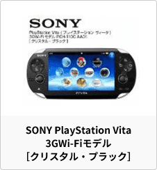 対象商品イメージ