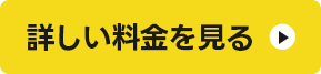 東日本エリア