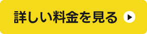 西日本エリア
