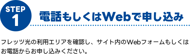 ステップ1