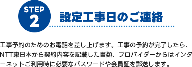 ステップ2